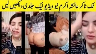 Ayesha Akram nude mms viral – आयेशा अकरम की चूची और गांड़ दिखाई